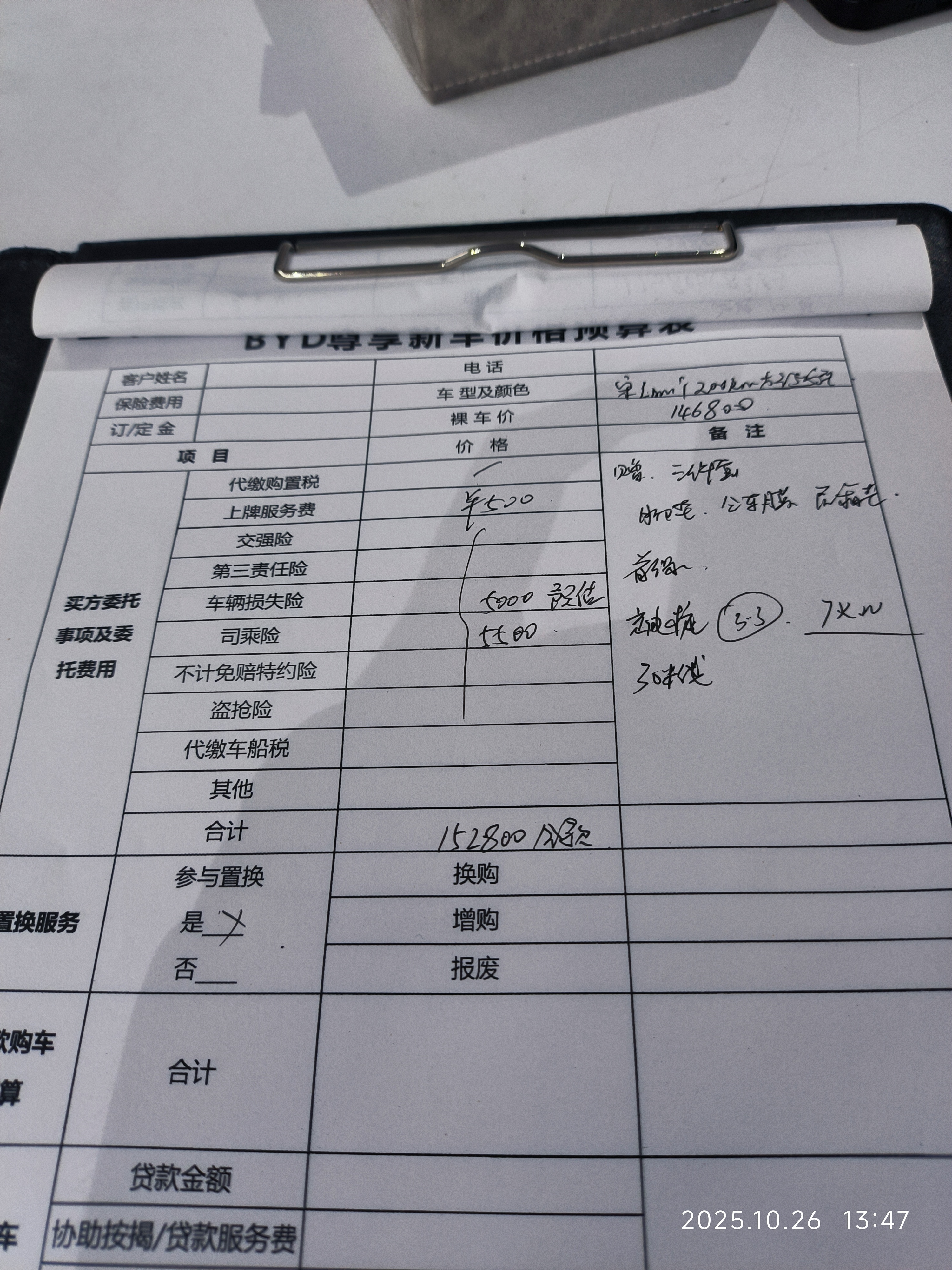 26款宋L200km超越型报价单